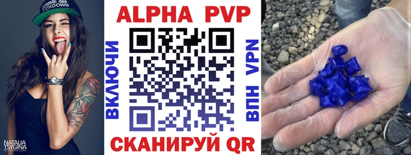 купить  сайты  Гремячинск  Alfa_PVP крисы CK 