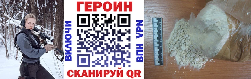 ГЕРОИН афганец Гремячинск